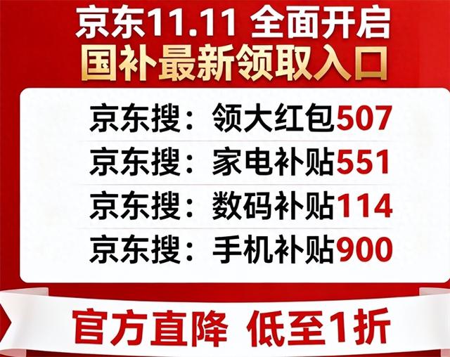 确定“国补”恢复继续！国补政策10月14日最新消息：第四批国补10月已下达，国补领取操作方法到2025年底结束