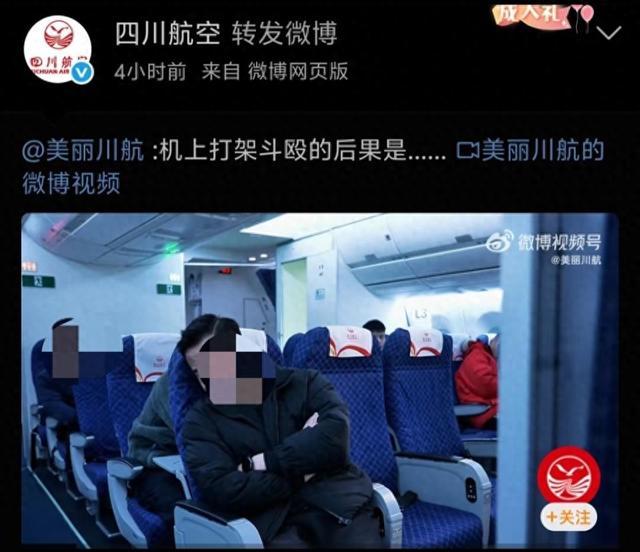 飞机上两乘客因座椅纠纷互相泼水，遇前排大幅放倒座椅该怎么办？