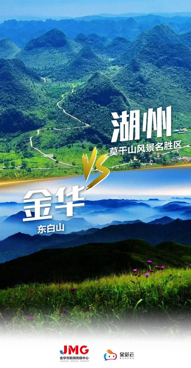 湖州“浙BA”球迷看过来！金华这波游玩攻略太香了