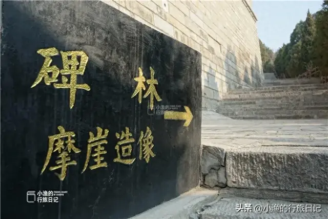 除了西安碑林，陕西这座宝藏碑林同样值得去！鲁迅也是它“粉丝”