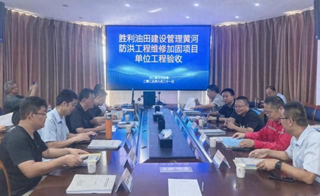 河口黄河河务局：防洪工程维修加固项目通过验收