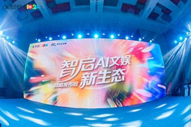 科大讯飞与四川美术学院签署战略合作协议 共促“艺术与科技”跨界融合