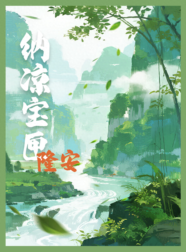 距南宁2h车程！这里有21℃的碧波，这里的森林精灵有自己的“浪浪山”……