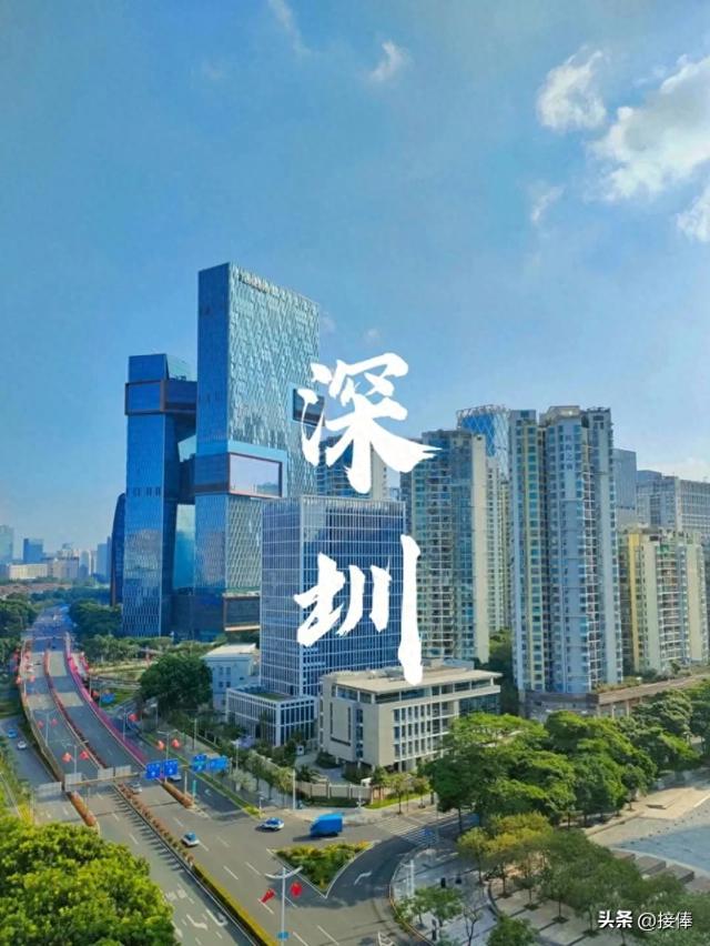 文心：大步前奔 何以深圳
