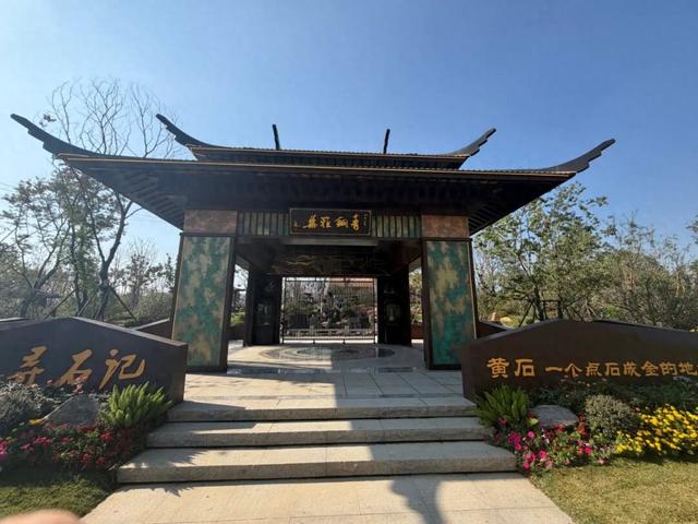 湖北（鄂州）园博会园博园28日开园！黄石展园将惊艳亮相