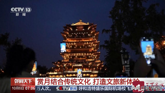 央视 | 济南：赏月结合传统文化 打造文旅新体验