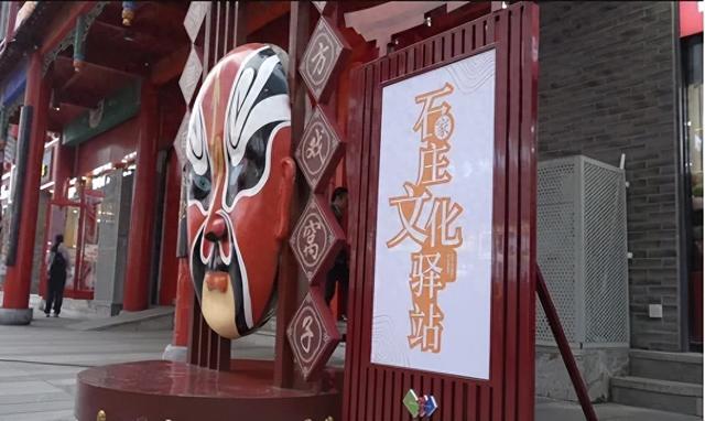 重磅亮相！石家庄十个市级示范性文化驿站来了