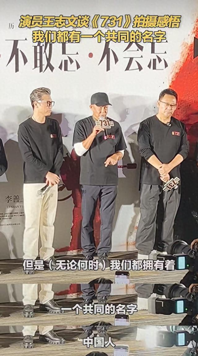 没想到《731》上映才2天，59岁王志文因一句话，再次实现口碑暴增