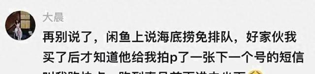 闲鱼不愧是全国最大的黑市。网民：只有你想不到，没有你买不到