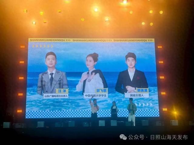 日照，向全国游客发出邀请！
