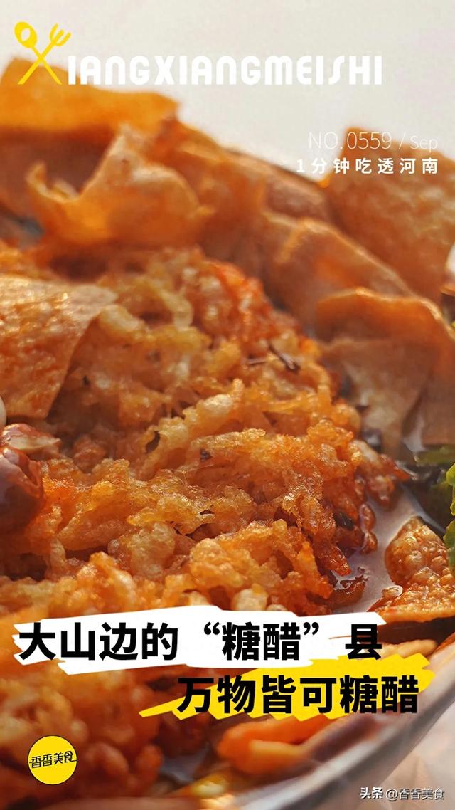 糖醋白菜梆的家常做法（大山边的糖醋县）
