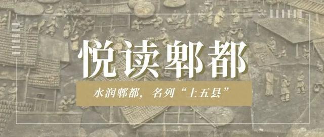 成都平原“上五县”！郫都占了两席→