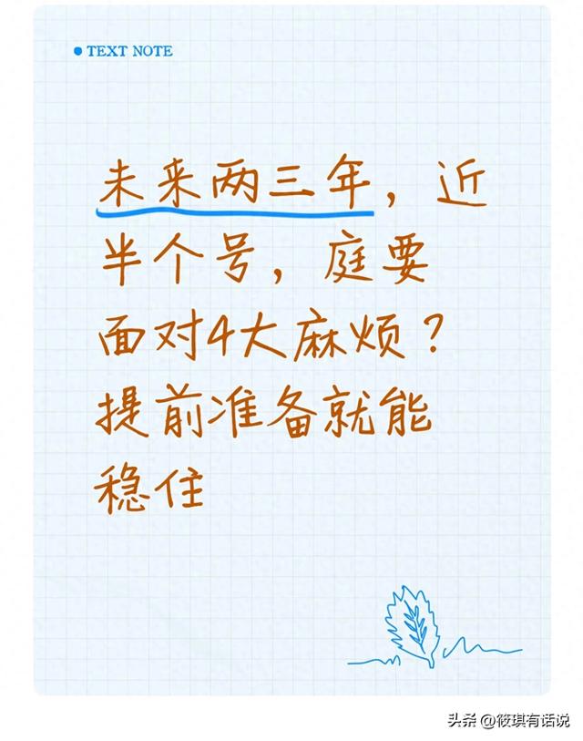 提前期的优化（未来两三年）