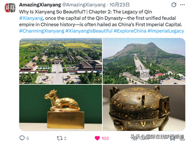 【陕耀国际·第67期】当中国“第一帝都”联网全球：咸阳在世界朋友圈里的“流量密码”