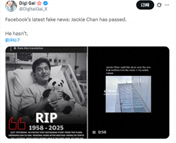 网传71岁成龙去世	，最新消息来了