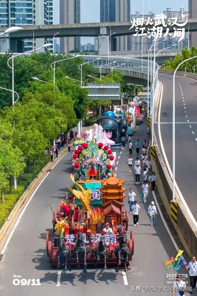 今天，武汉街头，9大花车巡游！