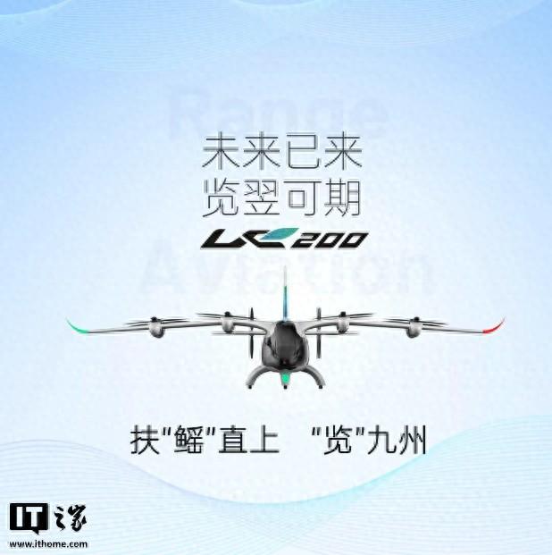 览翌航空新获120架eVTOL飞行器订单，累计获480架订单