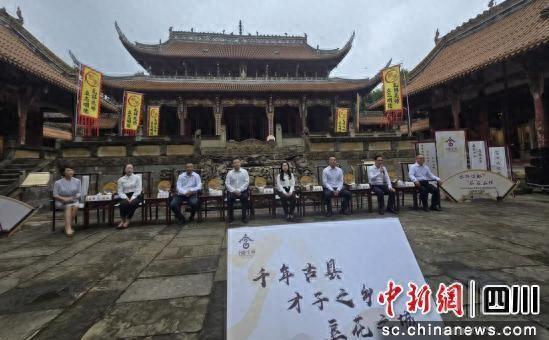自贡富顺：推出“遇见才子 邂逅千年”主题活动