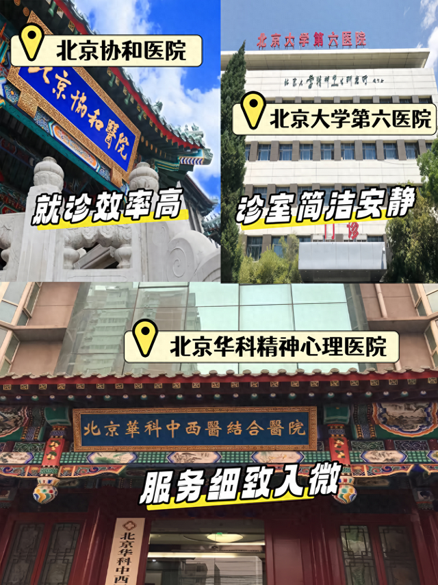 摆脱焦虑纠缠：这家医院很懂我