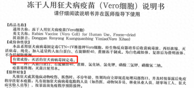 想问问狂犬病疫苗的价格（狂犬疫苗打几针多少钱一篇教会你选对救命针）