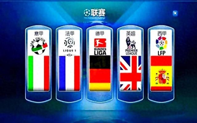 确定了！五大联赛开赛时间 英超争冠最激烈 利物浦有望卫冕