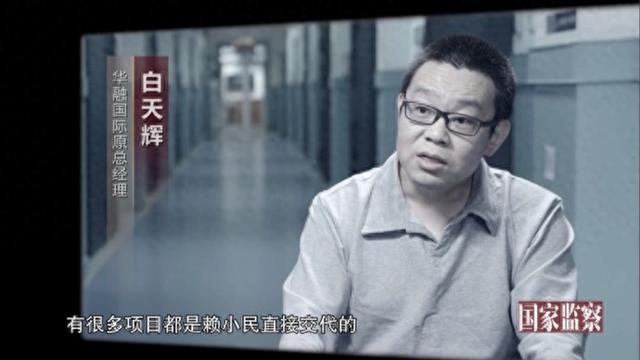 白天辉，被执行死刑！4年受贿超11亿，虽有重大立功表现，但不足以从轻处罚