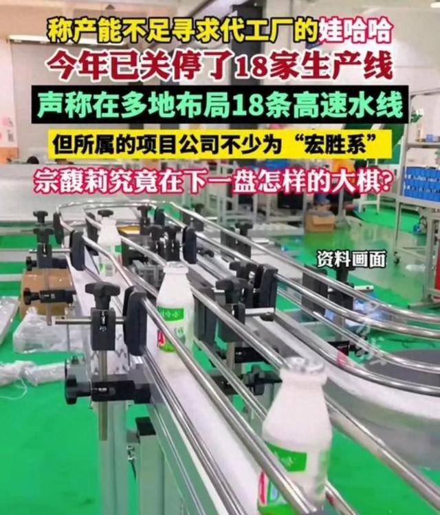 宗馥莉开始大清洗，娃哈哈要变天了