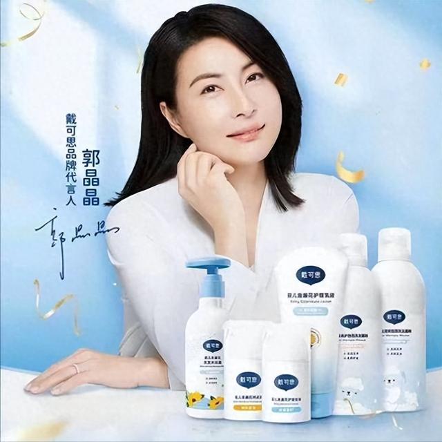 郭晶晶代言品牌被立案调查，品牌方发文致歉