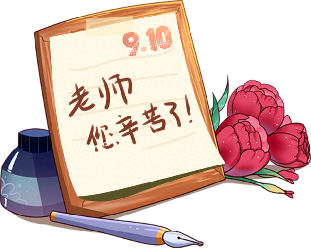 免费、优惠！济南教师节景区福利来了，本周末可享！