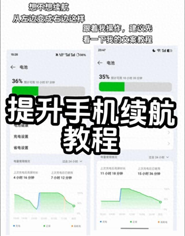 机内校准优化（一加OPPO真我续航校准教程5步告别电量虚标）