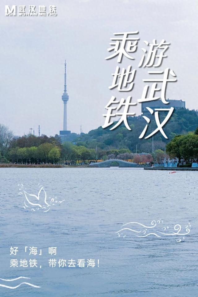 武汉的浪漫，一半藏在水边，一半藏在夏天！