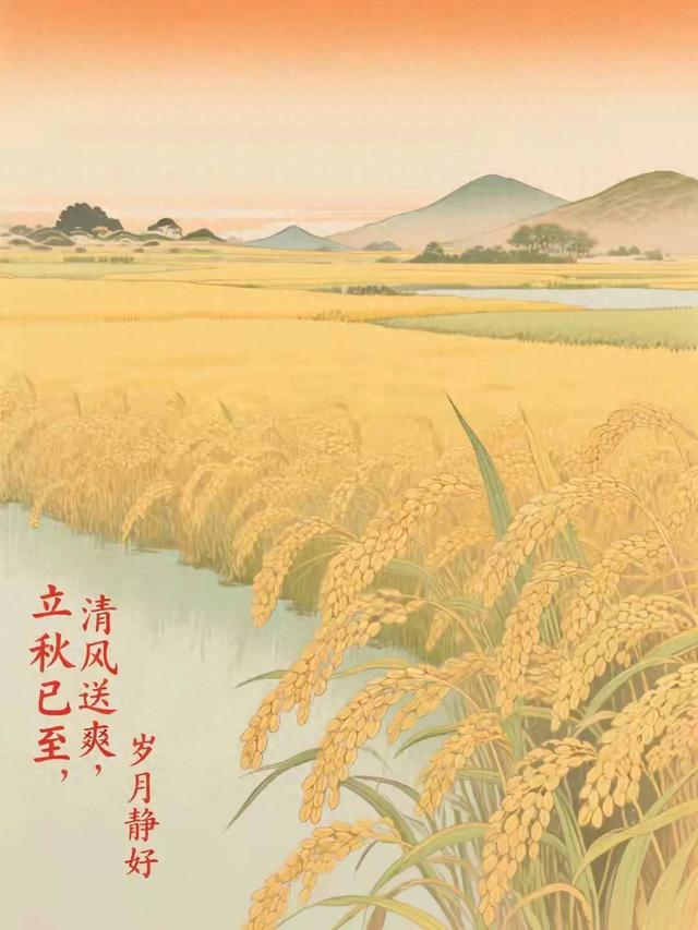明天立秋，今年立秋最特别，60 年一遇，2个提醒，早准备更安心