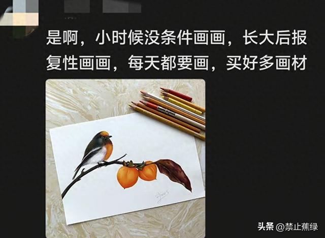 原来大家都一样，小时候得不到的东西，长大后都有报复性补偿行为