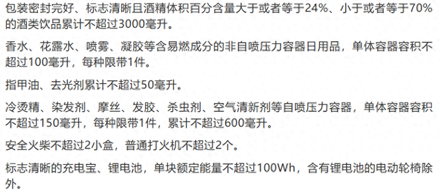 @大一新生 飞机、火车和地铁出行攻略来了！