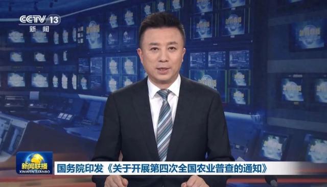 时隔10年将再开展！国务院部署后，多个省份已成立这一领导小组