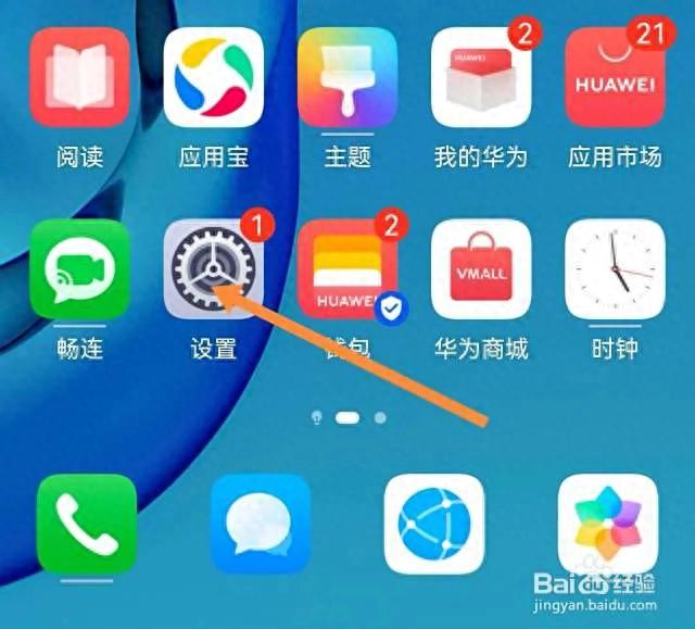 华为手机华为分享在哪里