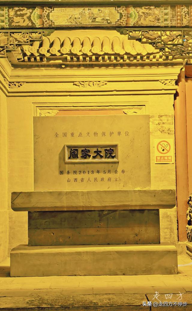 在青砖黛瓦中寻访真实的历史人物——定襄阎锡山旧居参观记