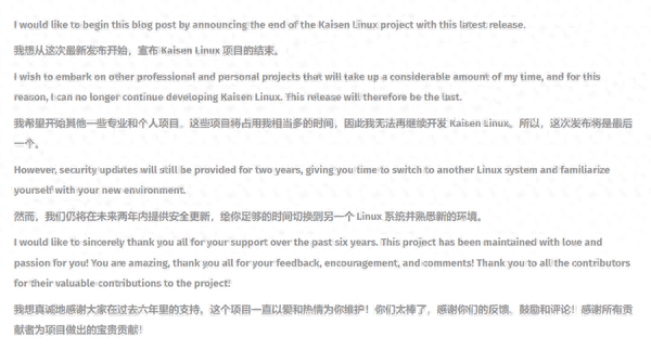 经典谢幕！又一Linux发行版宣告终止