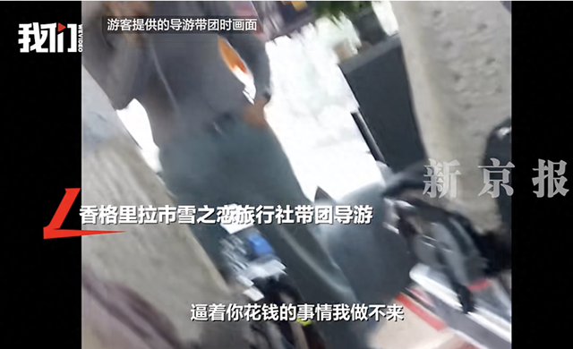 云南香格里拉一导游辱骂不购物游客“死猪不怕开水烫”，后续：拟吊销导游证，涉事旅行社停业整顿被罚
