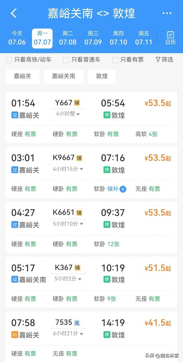河西走廊自由行（10），说说我的旅行搭子和敦煌的住宿