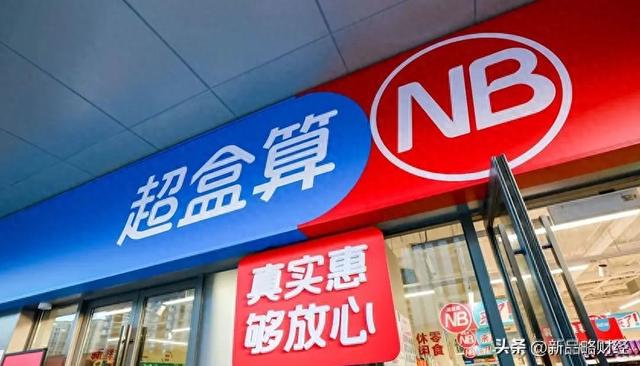 盒马再次猛踩油门