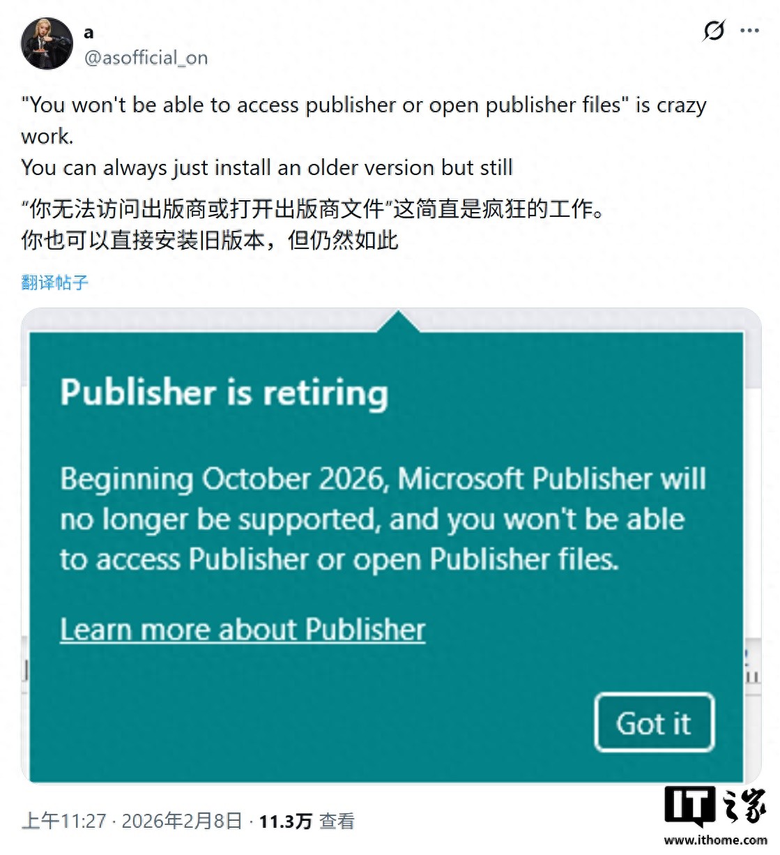 2026年2月,微软将停止支持桌面排版软件Publisher