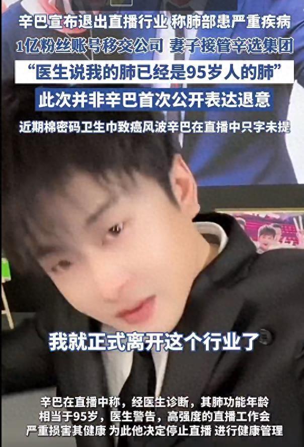 有空宣布退网，没空回应“毒卫生巾”风波，这一次辛巴“逃得掉”吗？