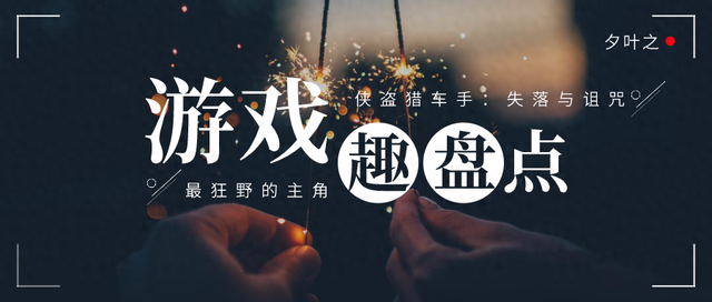 侠盗飞车日批（游戏趣盘点疯狂的游戏）