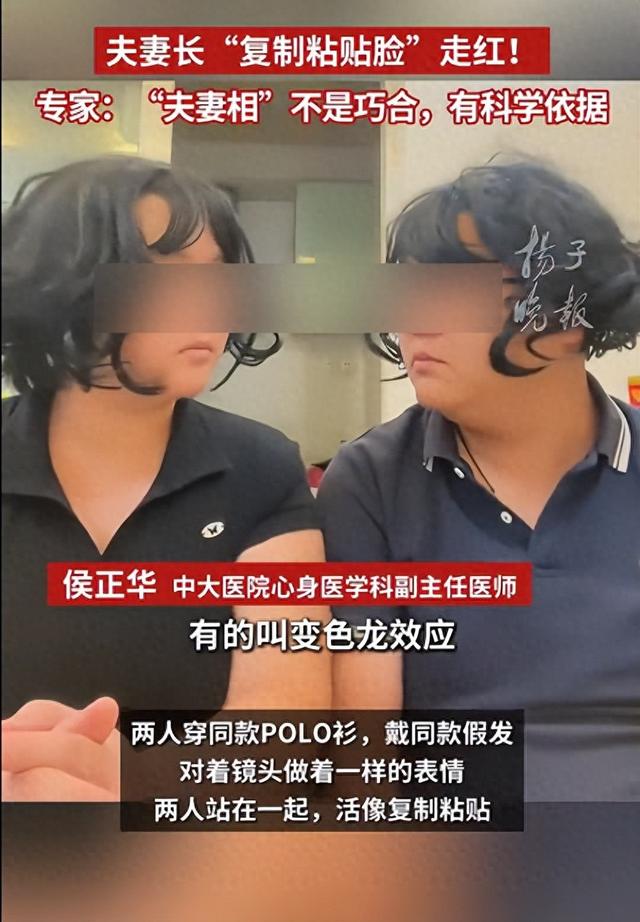 “夫妻相”，和“恩不恩爱”有关系吗？