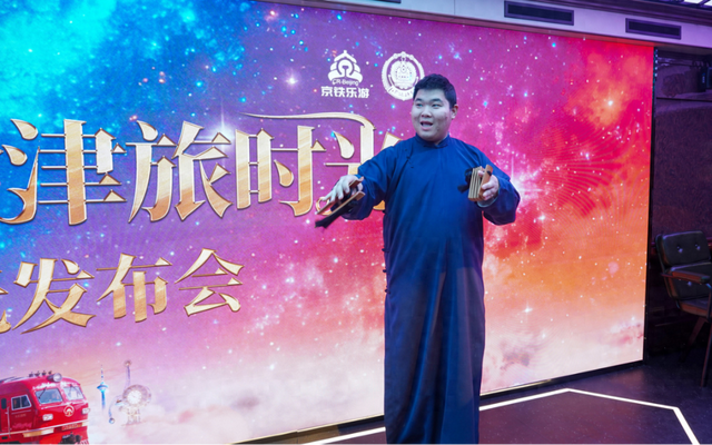 把周末交给津旅时光！“津旅时光号”北京线路开售