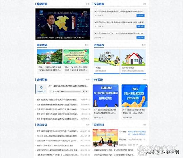 安顺网站优化（安顺市人民政府网改版上线 四个突出打造精细化服务型网上政府）