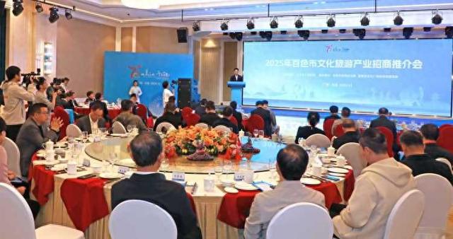 70余家文旅康养企业聚焦百色 共话文旅合作新机遇