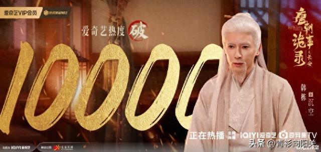 《唐朝诡事录3》他演男宠出圈，曾因太帅被导演带进圈，还是学霸