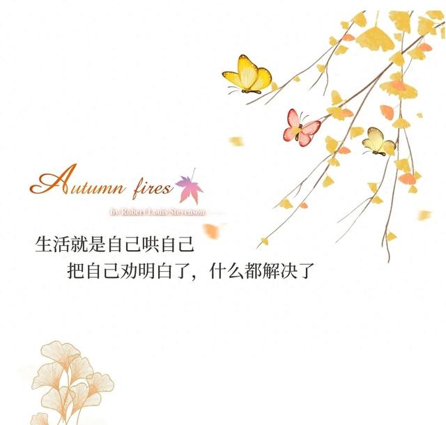 开心快乐的文案句子（一句让你开心快乐的文案）